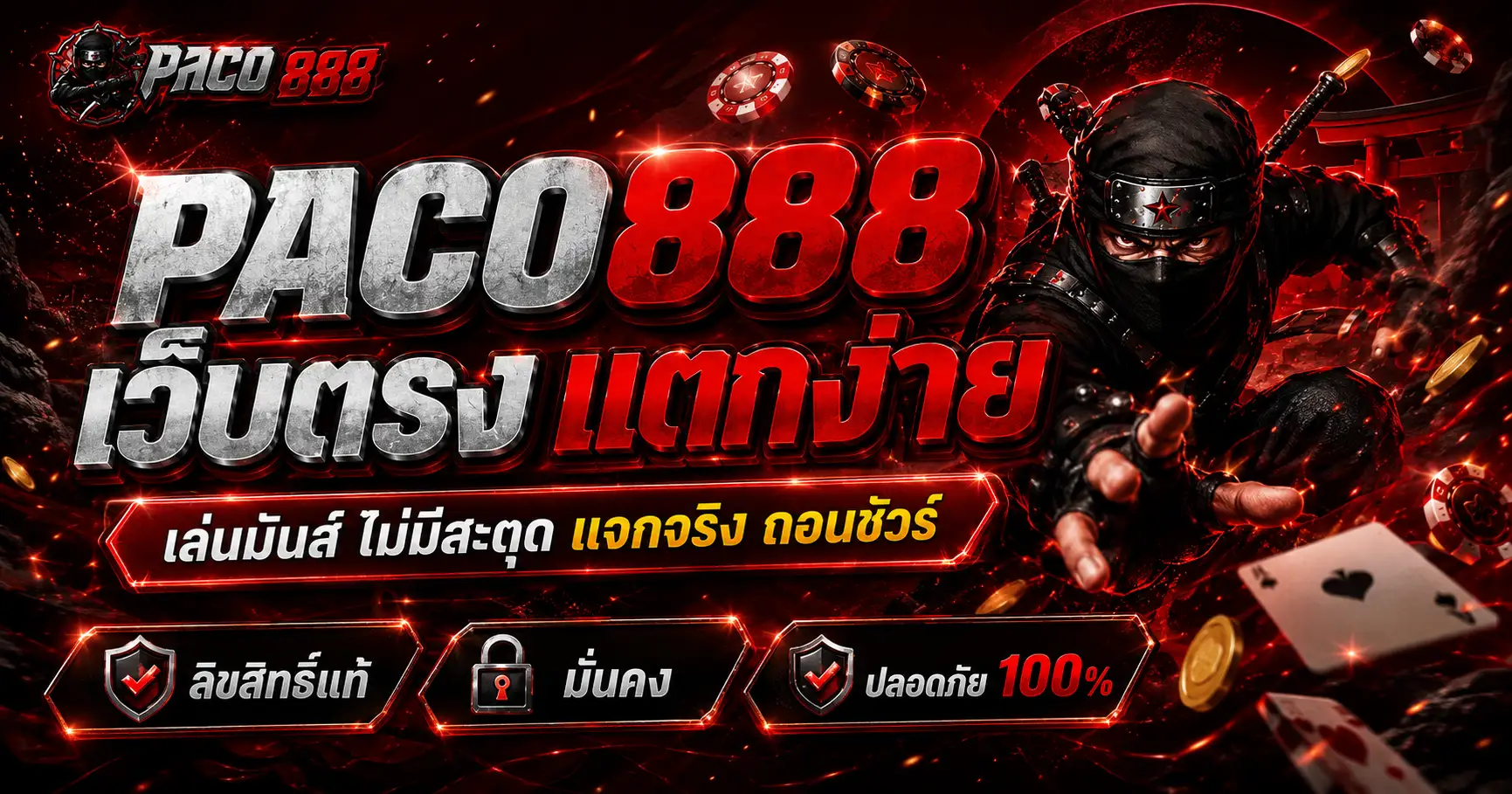 paco888